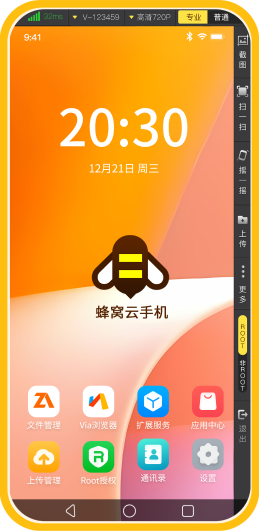 蜂窝云手机App